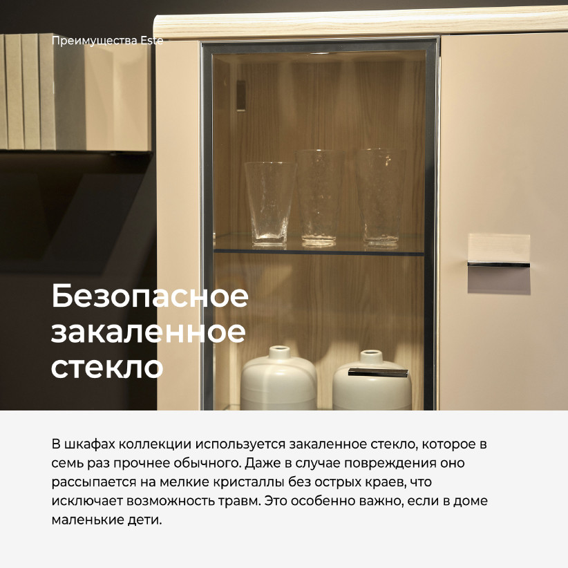 Шкаф-витрина ESTE ST506.2