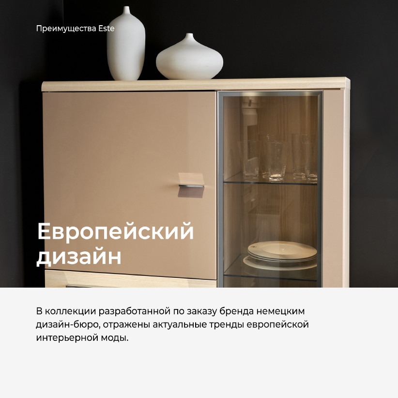 Шкаф-витрина ESTE ST525.4