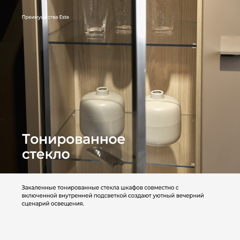 Шкаф-витрина Este ST525.2