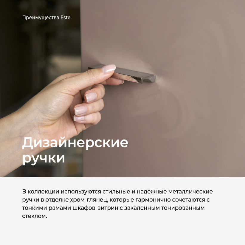Шкаф-витрина Este ST525.1