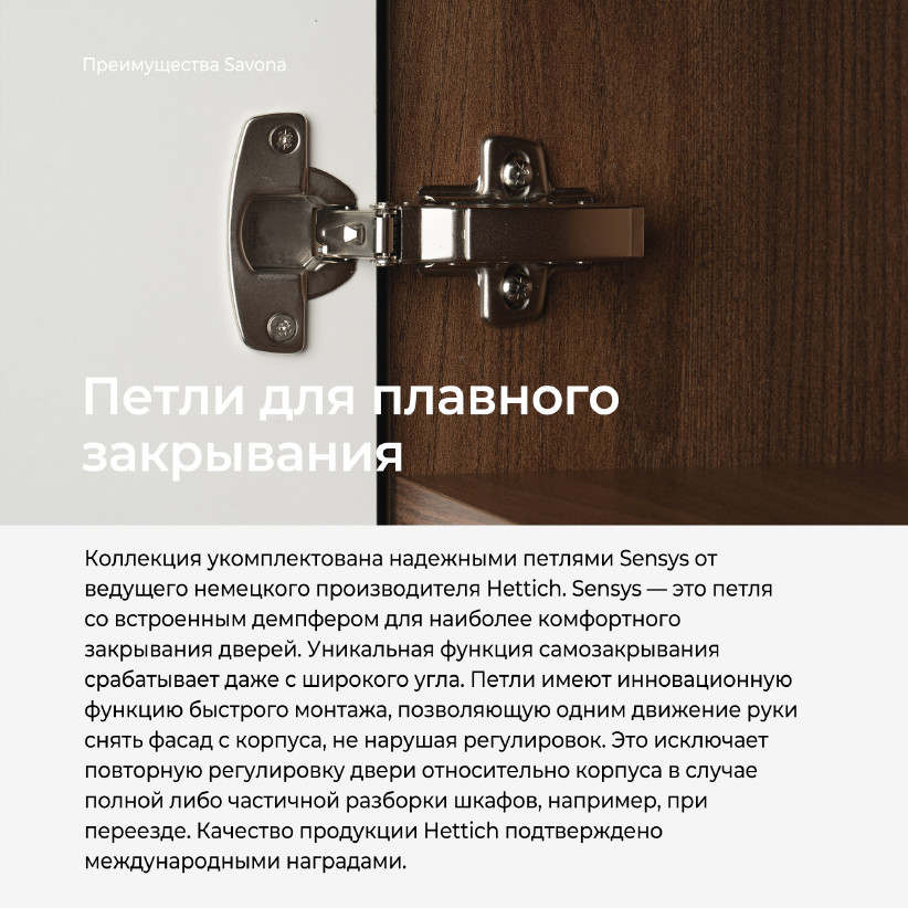 Шкаф-витрина SAVONA AS2408.0
