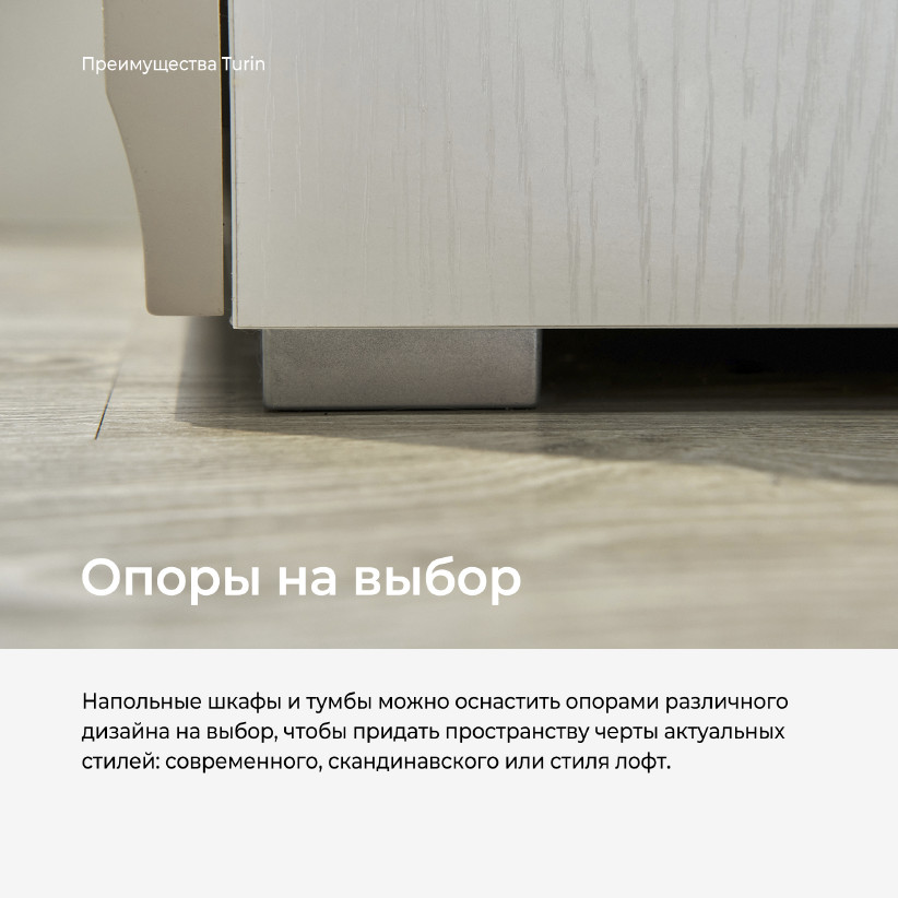 Шкаф-пенал с ящиками Turin TR1232.5