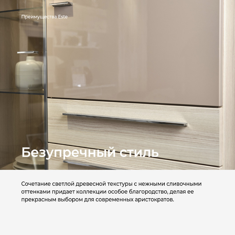 Шкаф ESTE ST522.2