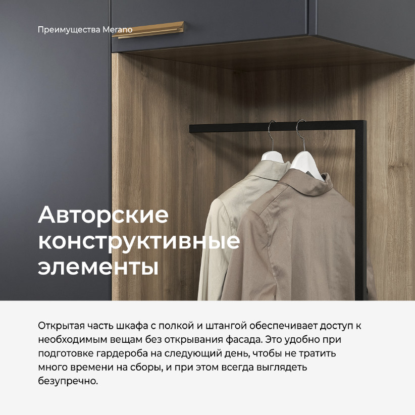 Завершающий шкаф Merano MR1146.6