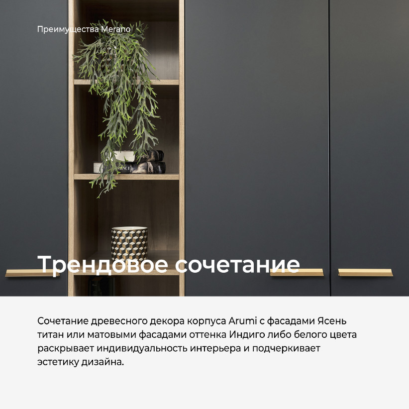 Стеллаж Merano MR1180.0
