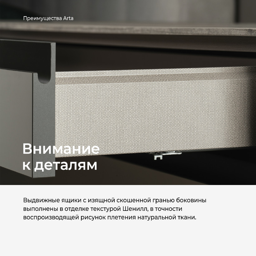 Тумба прикроватная ARTA AR1012.5