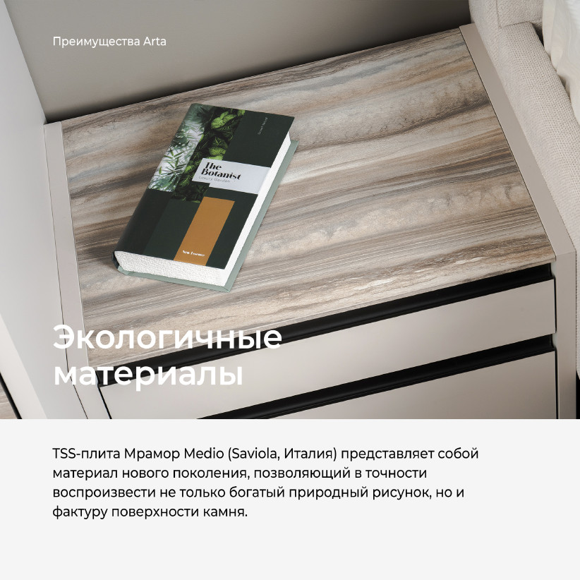 Тумба прикроватная ARTA AR1012.1