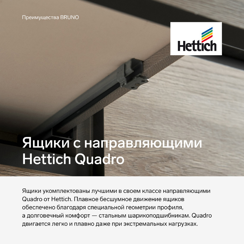 Тумба прикроватная BRUNO BC1010.2