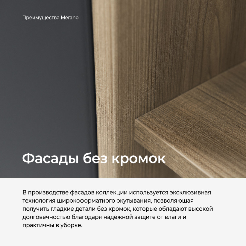 Тумба прикроватная Merano MR1010.6