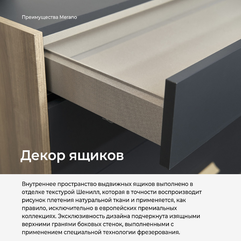 Тумба прикроватная Merano MR1010.6