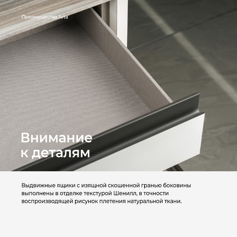 Тумба прикроватная Arta AR1010.3