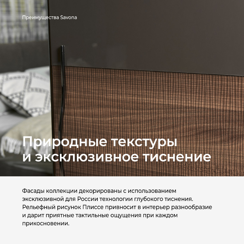 Тумба прикроватная SAVONA AT2011.2