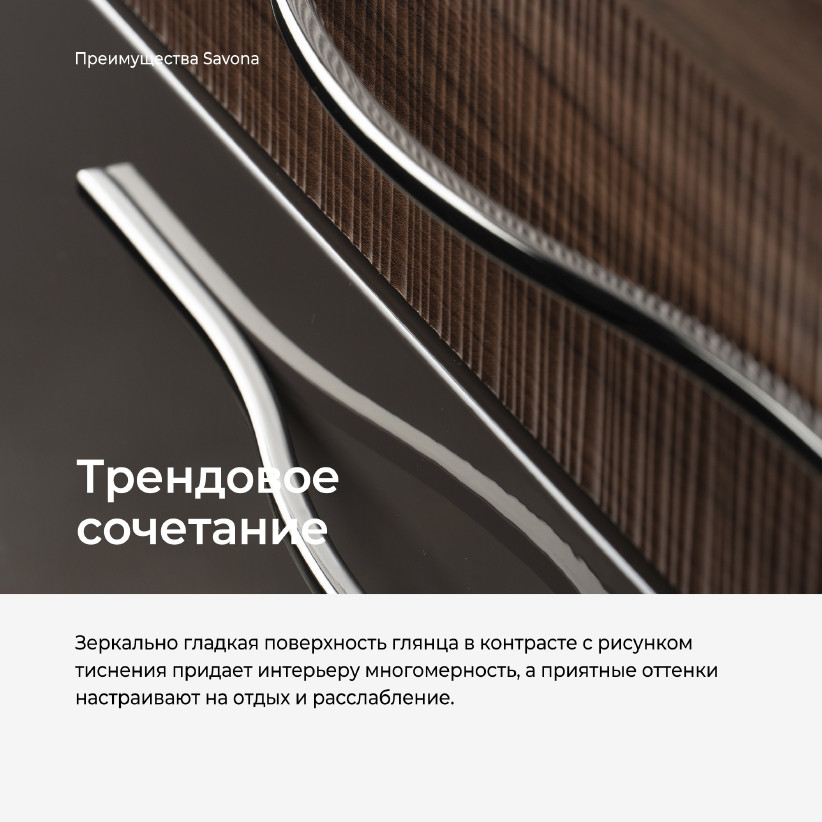 Тумба прикроватная SAVONA AT2011.1