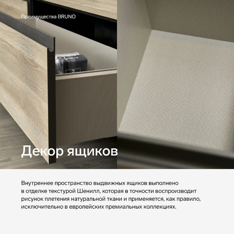 Тумба прикроватная BRUNO BC1010.1
