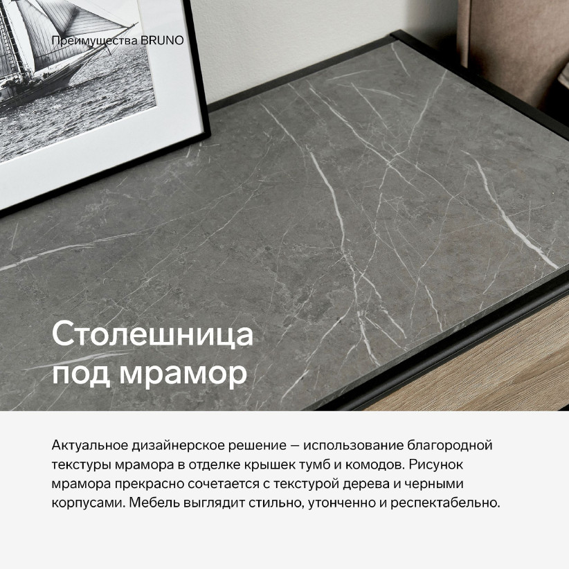 Тумба прикроватная BRUNO BC1010.1