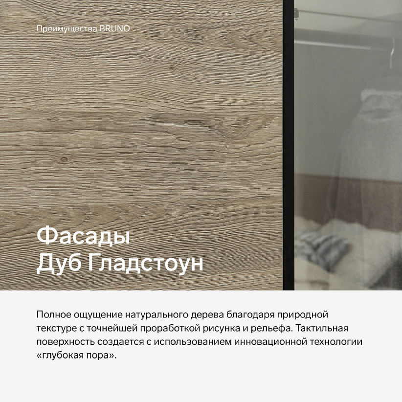 Тумба прикроватная BRUNO BC1010.1