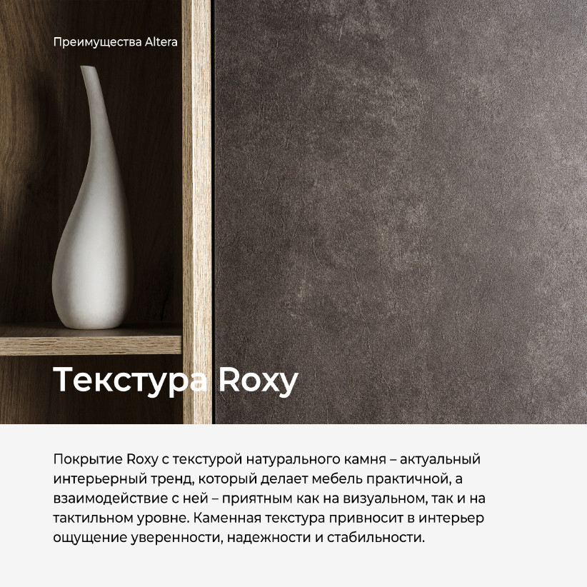 Тумба прикроватная ALTERA AL2176.3