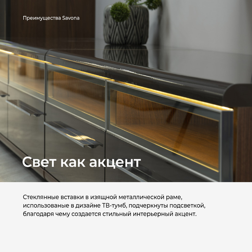 Тумба под ТВ SAVONA AS2403.0