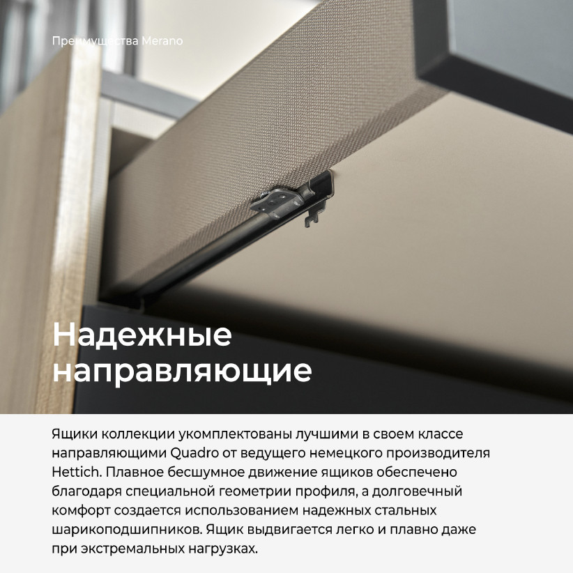 Комод Merano MR1020.8