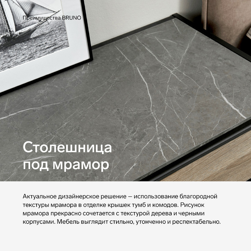 Комод BRUNO BC1020.2