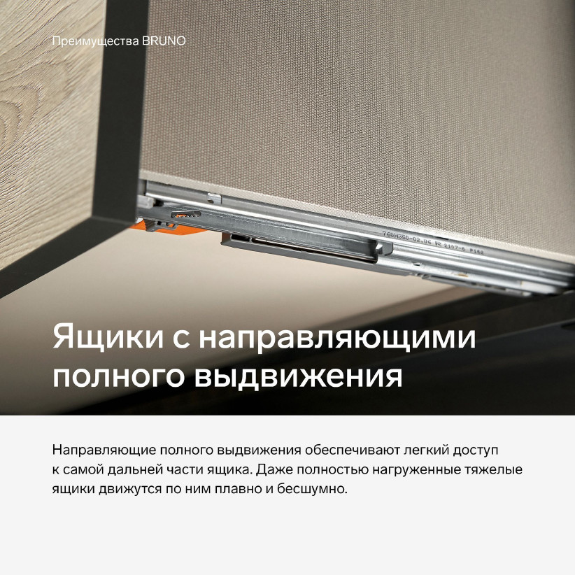 Комод BRUNO BC2046.3