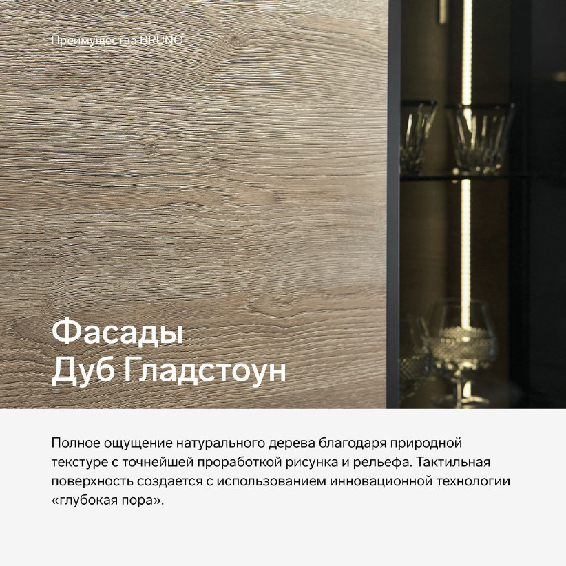 Комод BRUNO BC2046.1