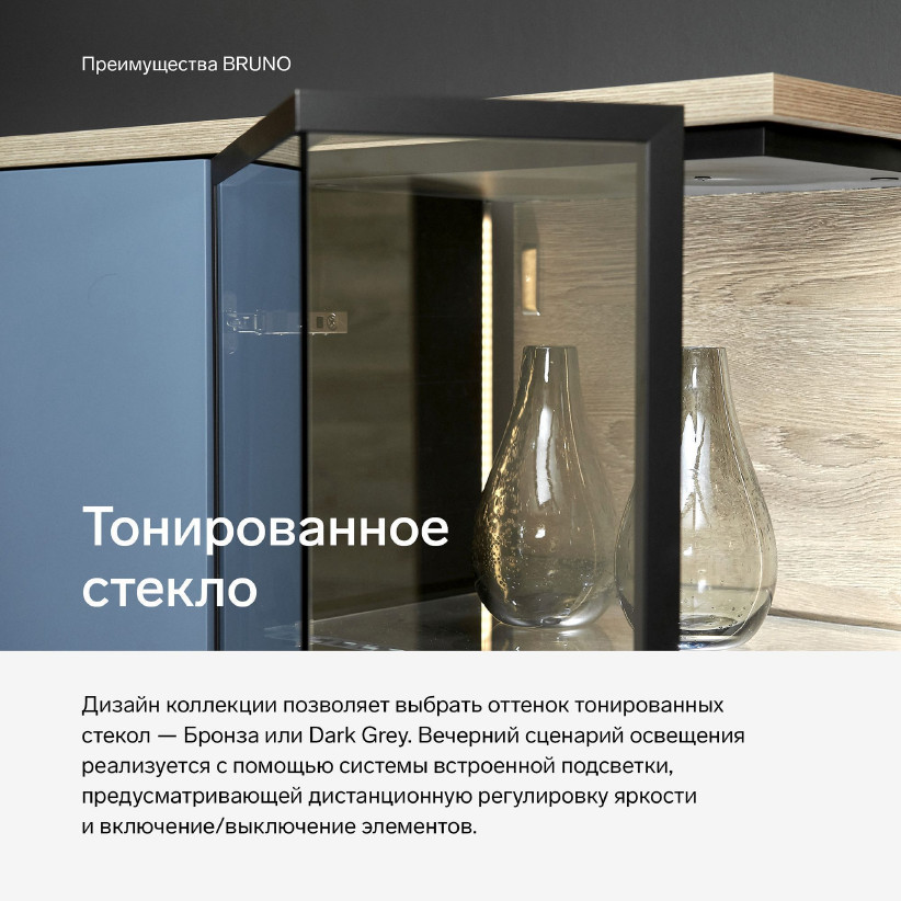 Комод BRUNO BC2046.1