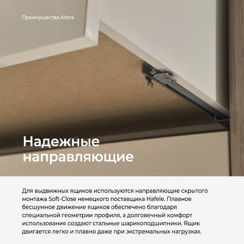 Комод Altera AL2188.3