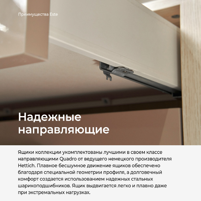 Комод ESTE ST002.0