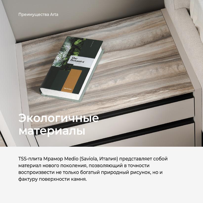 Стол туалетный ARTA AR1030.1