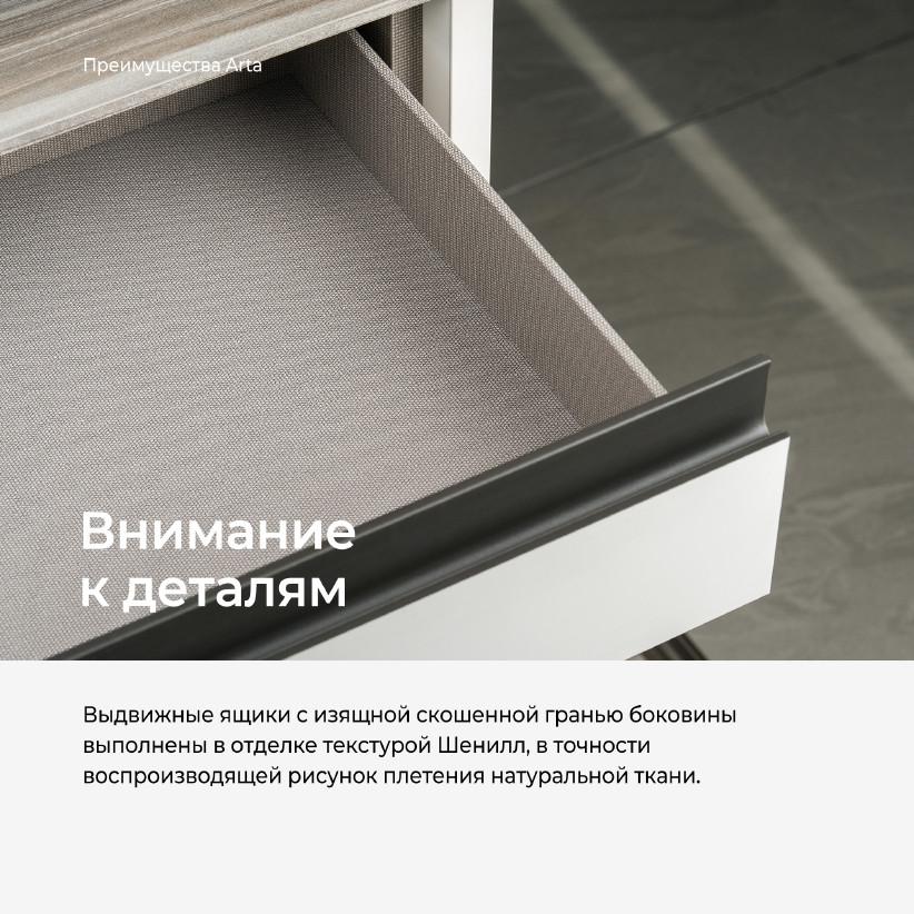 Стол туалетный ARTA AR1030.1