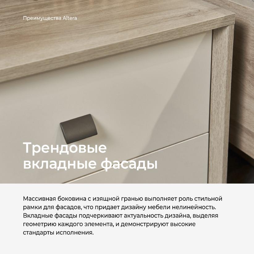 Стол туалетный ALTERA AL2181.3