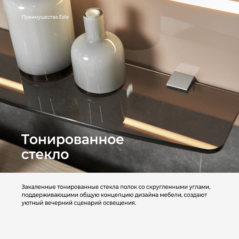 Полка ESTE ST034.8