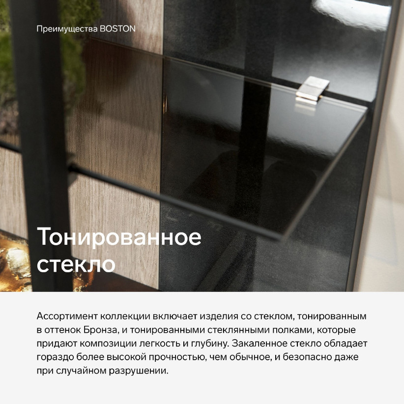 Полка Boston BT045.0