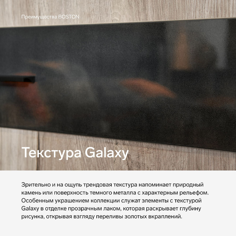 Полка Boston BT045.0