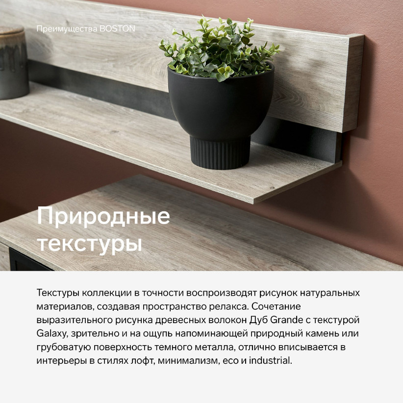 Полка Boston BS031.1