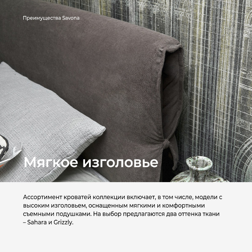 Кровать с подъемным механизмом SAVONA AS2332.9