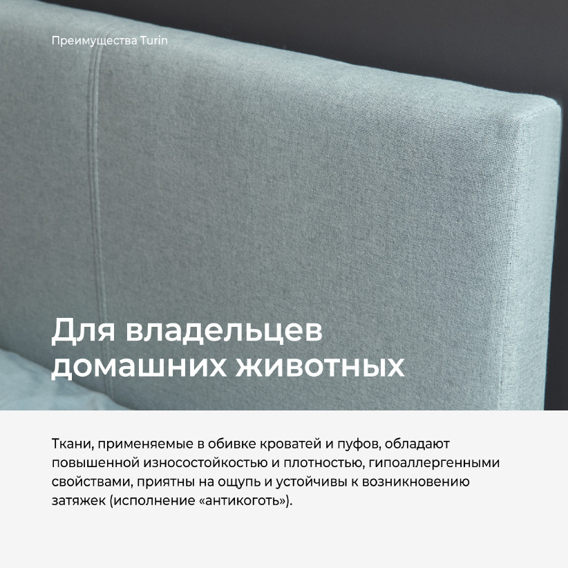 Двуспальная кровать с подъемным механизмом Turin TR2976.5