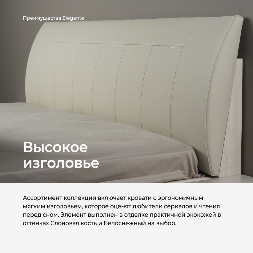 Кровать с подъемным механизмом ELEGANTE LE5757.3