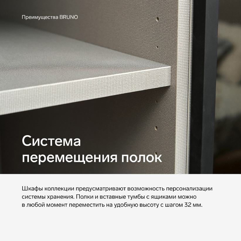 Двухдверный шкаф BRUNO BC1121.4