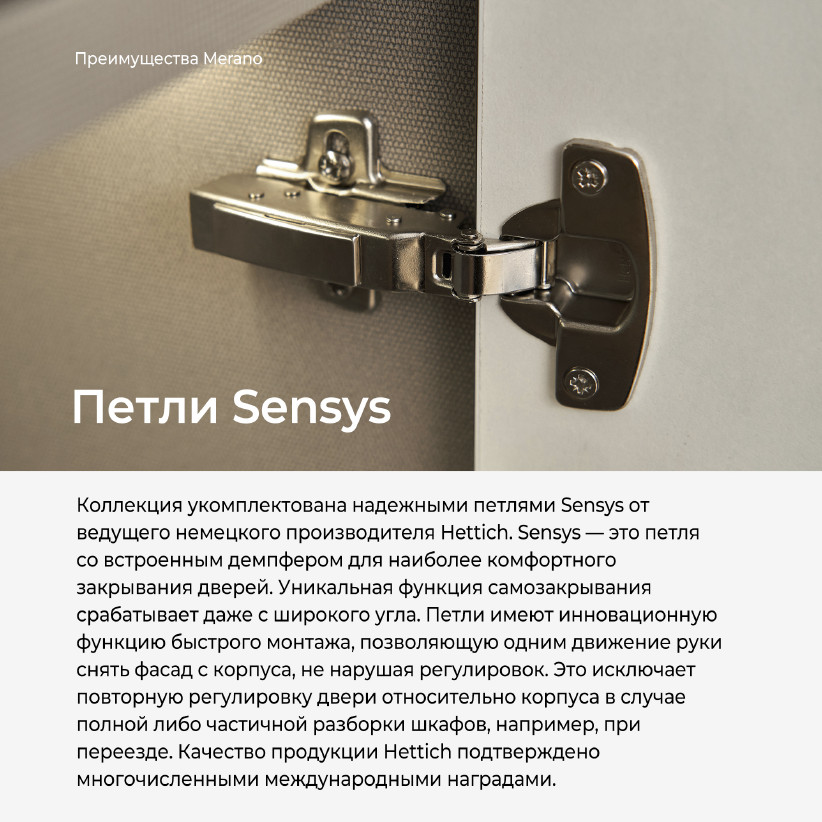 Двухдверный шкаф Merano MR1121.6