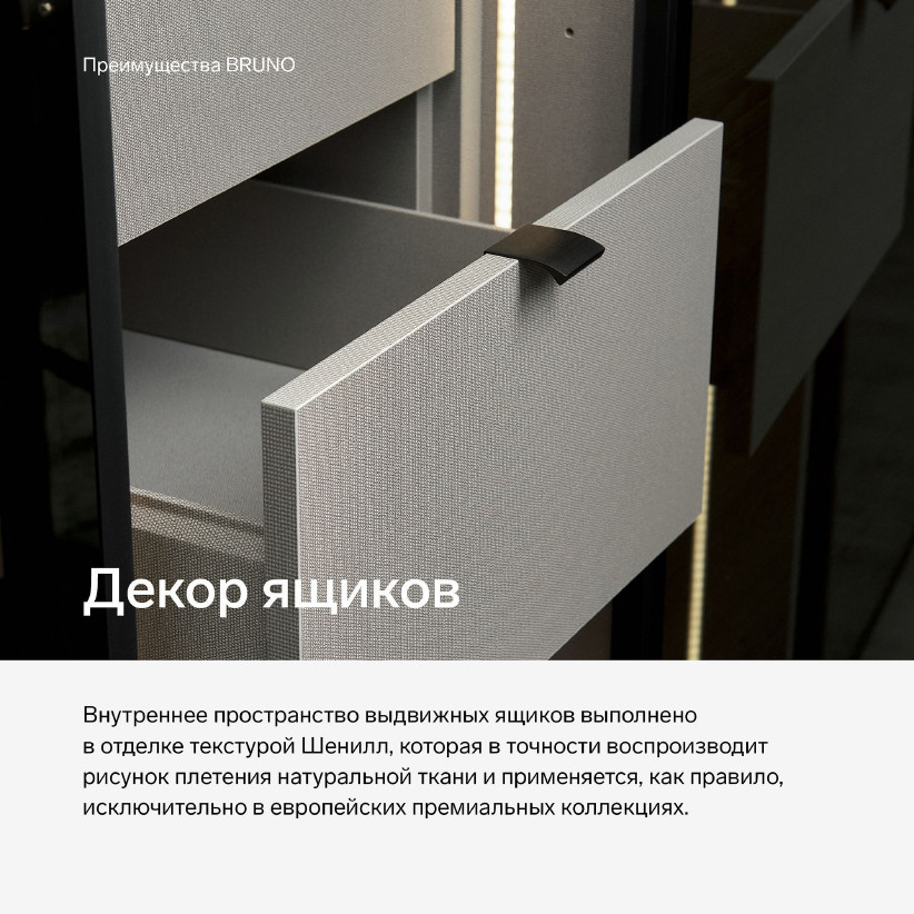 Двухдверный шкаф со стеклянным фасадом BRUNO BC1321.1