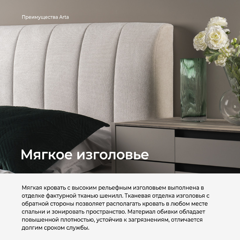 Двуспальная кровать с подъемным механизмом ARTA NK254.16