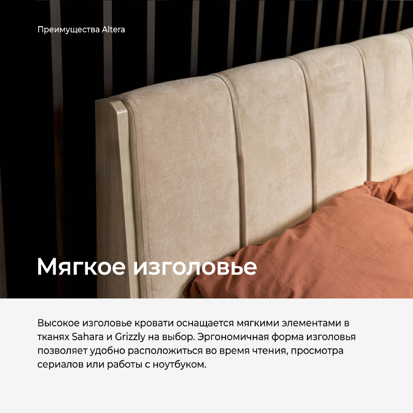 Двуспальная кровать с подъемным механизмом ALTERA AL1312.4