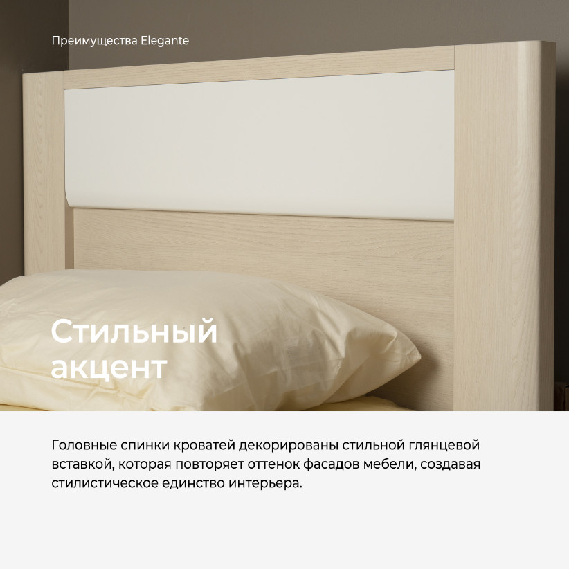 Кровать с подъемным механизмом ELEGANTE LE5771.1