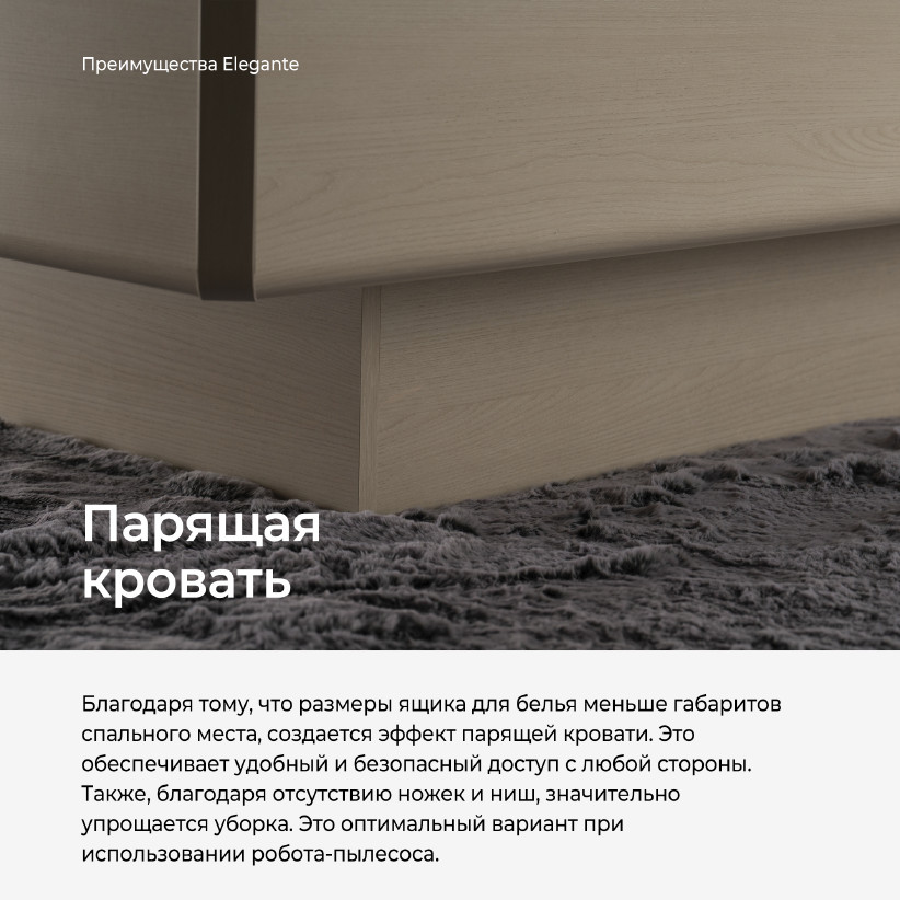 Кровать с подъемным механизмом ELEGANTE LE5771.1