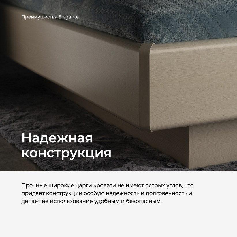 Кровать с подъемным механизмом ELEGANTE LE6771.1