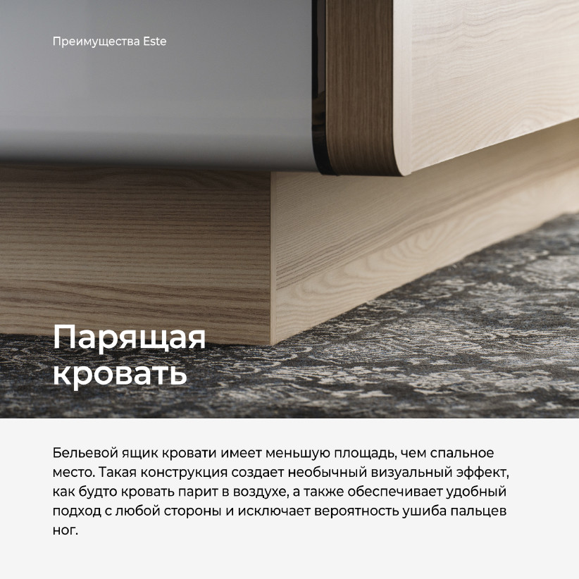 Кровать с подъемным механизмом ESTE ST110.6
