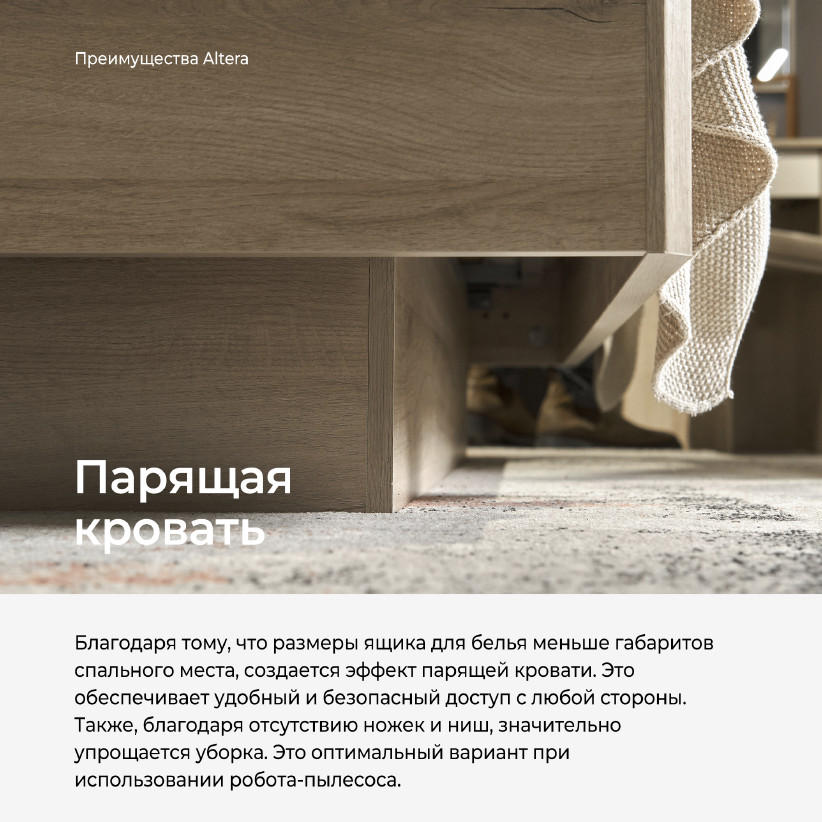 Кровать с подъемным механизмом Altera AL1310.3
