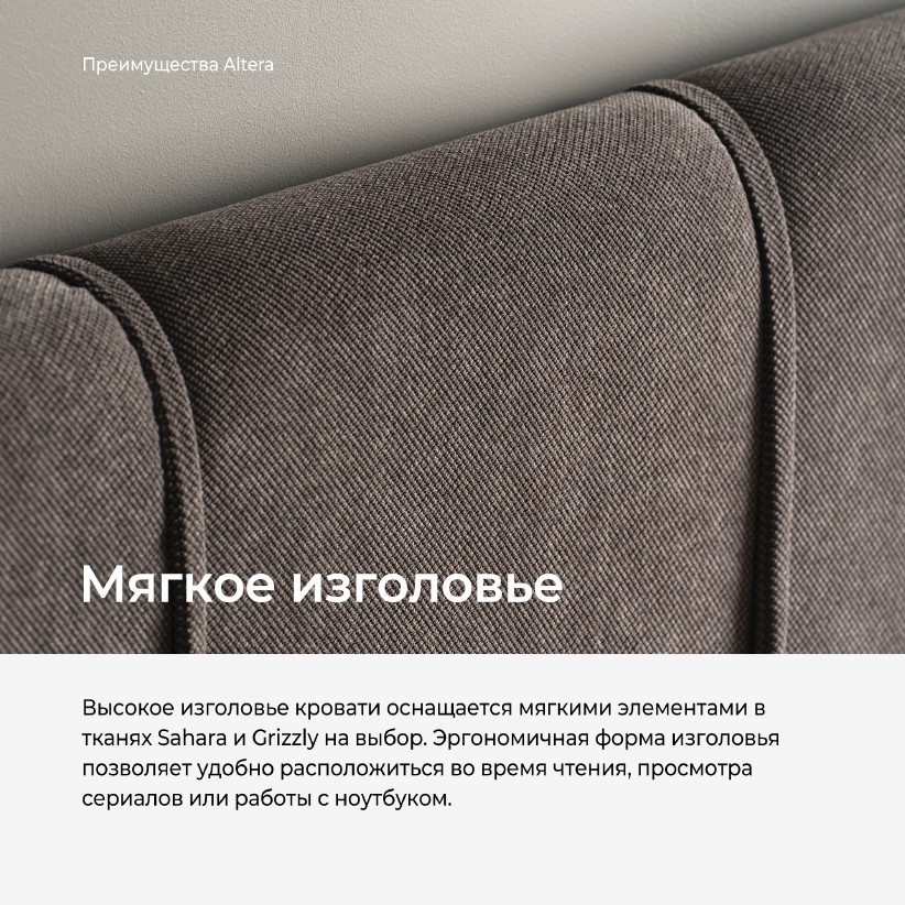 Кровать с подъемным механизмом Altera AL1310.3